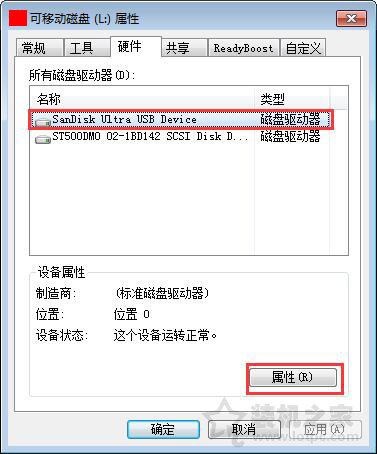 Win7系統下如何提高U盤的傳輸速度?提升U盤速度的方法介紹