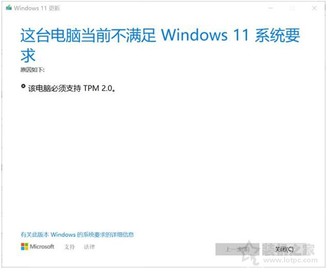 如何繞過Win11 TPM2.0檢測?Win11安裝跳過tpm 2.0檢測的方法
