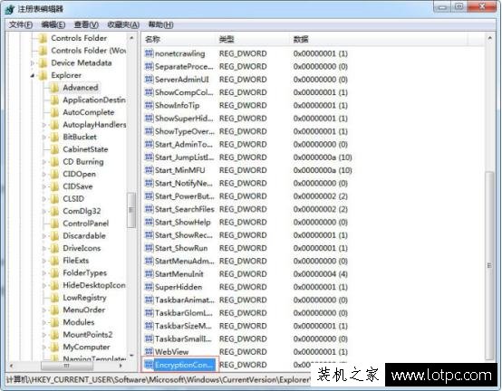Win7如何對文件和文件夾加密解密 保護您的電腦隱私!