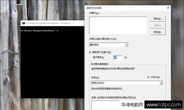 設(shè)置win10定時關(guān)機
