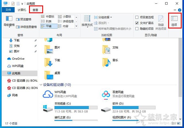 Win7/Win10新建文件或刪除文件需要刷新后才可以顯示的解決方法