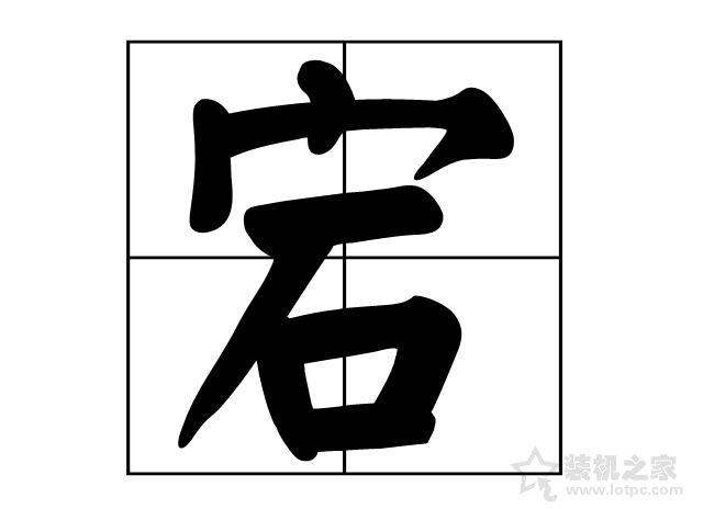 服務器宕機是什么意思?電腦宕機的讀法與含義