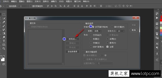 教你利用Photoshop將多張圖片合并成PDF文件方法