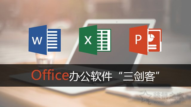 Win10系統word和excel突然變得很卡很慢怎么辦？附解決方法