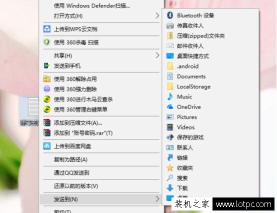 Windows10電腦右鍵菜單“發送到”的實用小技巧