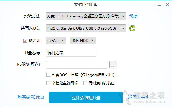 電腦系統怎么重裝win11?U盤重裝系統之微PE安裝win11系統教程