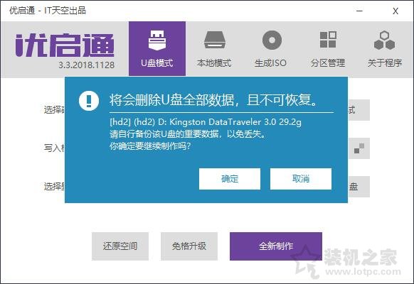 電腦如何重裝系統Win10?Windows10原版系統安裝教程(優啟通篇)