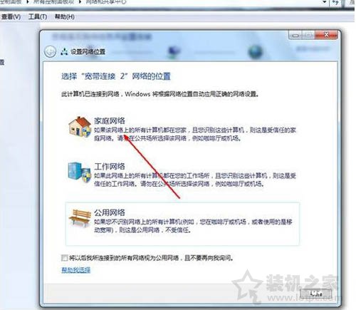 共享文件夾怎么設(shè)置?Win7系統(tǒng)共享文件夾設(shè)置的方法