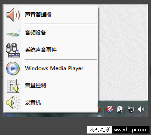 電腦任務欄中realtek高清晰音頻管理器圖標怎么隱藏?