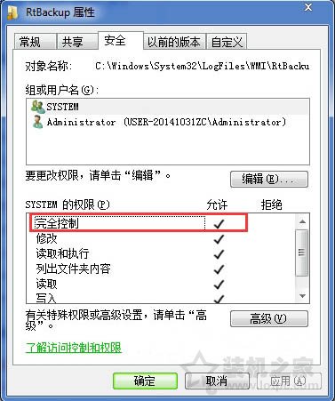 Win7系統下啟用Windows event log服務發生4201錯誤的正確解決方法