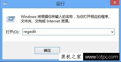 Win8系統注冊表編輯器怎么打開?Win8系統打開注冊表編輯器的方法