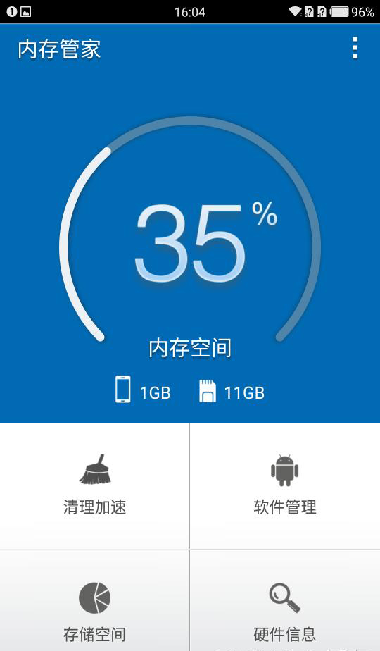 教你揪出安卓手機中費電占內存的流氓應用