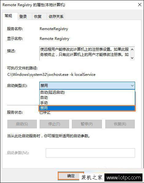 如何防止別人遠(yuǎn)程控制我的電腦?禁止電腦被遠(yuǎn)程控制的方法