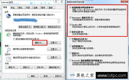 Win7系統IE瀏覽器提示runtime error怎么解決?
