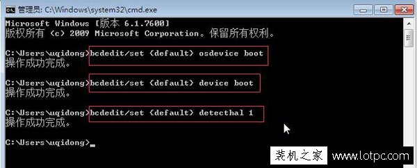 Win7系統電腦開機顯示“Windows未能啟動”的解決方法