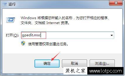 Win7系統關機提示正在等待后臺程序關閉解決方法