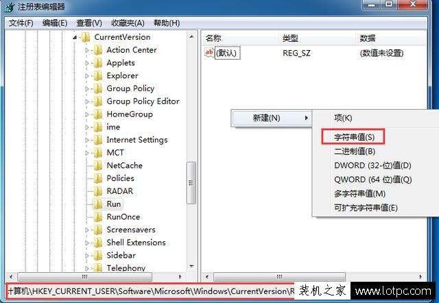 Win7系統右下角的安全刪除硬件圖標不見了的解決方法