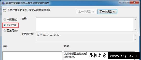 Win7如何每次開機都顯示上次登錄時間?開機顯示上次開機時間方法
