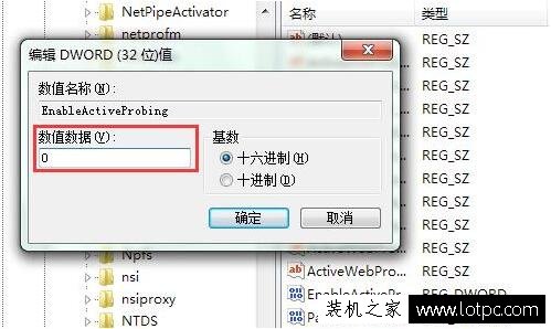 Win7系統提示"可能需要其他登錄信息通過單擊打開瀏覽器"解決方法