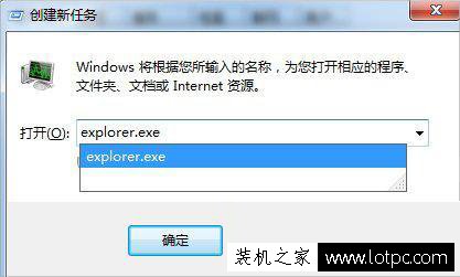 Win7資源管理器老是停止工作怎么辦？Windows資源管理器已停止工作解決方法
