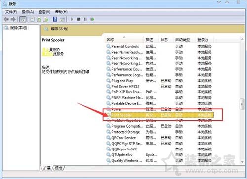 Win7系統print spooler打印機服務自動停止處理辦法