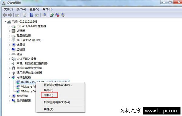 Win7系統如何卸載網卡驅動?電腦卸載網卡驅動的方法