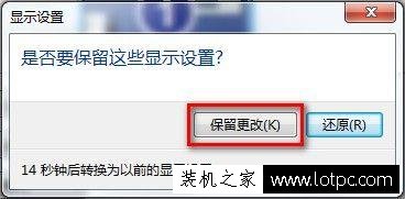 Win7電腦如何調整屏幕分辨率 Win7系統調整屏幕分辨率方法