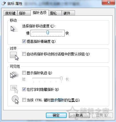 電腦鼠標靈敏度怎么調節?Win7系統下鼠標靈敏度設置方法