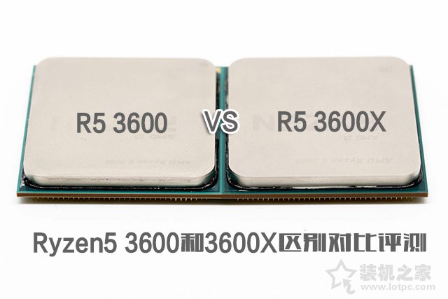 R5 3600和R5 3600X性能差距大嗎?Ryzen5 3600和3600X區(qū)別對(duì)比評(píng)測(cè)