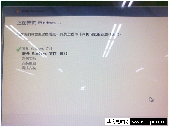 win7正在安裝