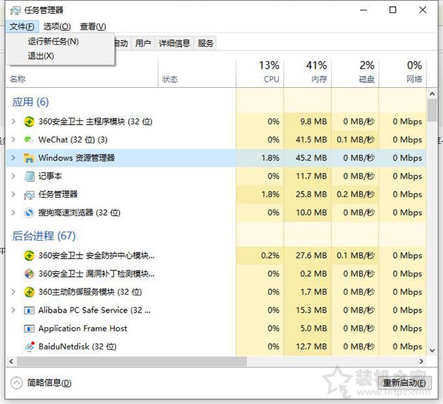 電腦開機之后只顯示鼠標和桌面,不顯示桌面圖標的解決方法