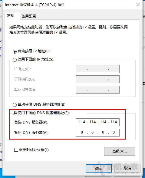 電腦DNS被劫持怎么修復?電腦dns被劫持的完美解決方法