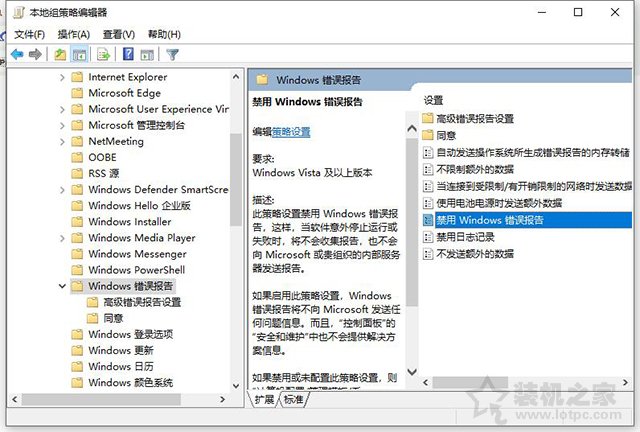 Win10系統(tǒng)提示WerFault.exe應用程序錯誤怎么辦 親測有效解決方法