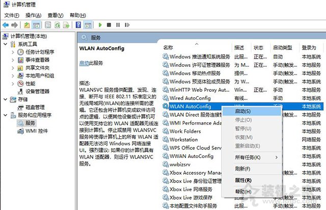 筆記本電腦Win10系統WLAN不見了,無線網絡上不了終極解決方法
