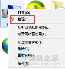 Win7系統開機提示windows檢測到一個硬盤問題怎么辦?