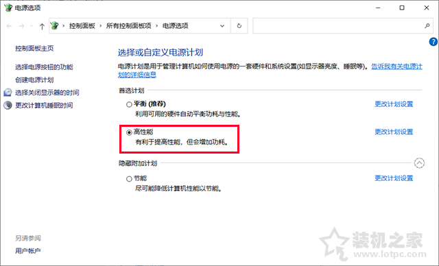 Win10電腦關機后CPU風扇還在轉是什么原因？附詳細解決方法