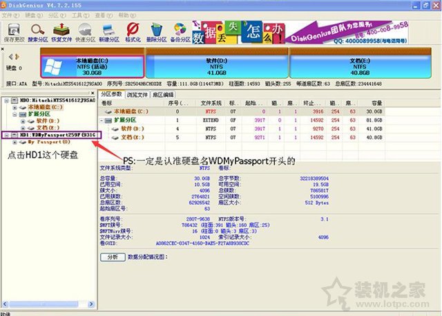 XP系統中認不到移動硬盤怎么辦?XP系統無法識別移動硬盤解決方法