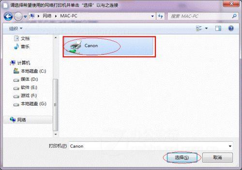 打印機共享怎么設置 圖文講解 一看就懂！圖片20