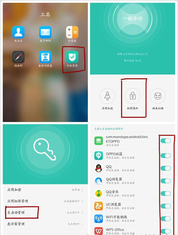 OPPO手機(jī)的幾個(gè)使用技巧!非常實(shí)用!
