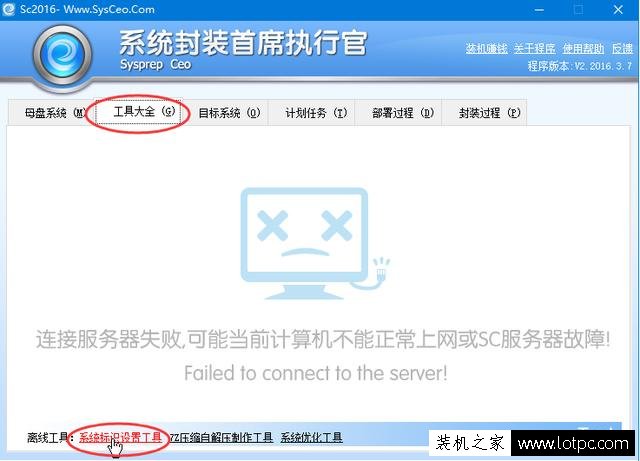 如何封裝ghost系統教程 虛擬機封裝Win10系統教程