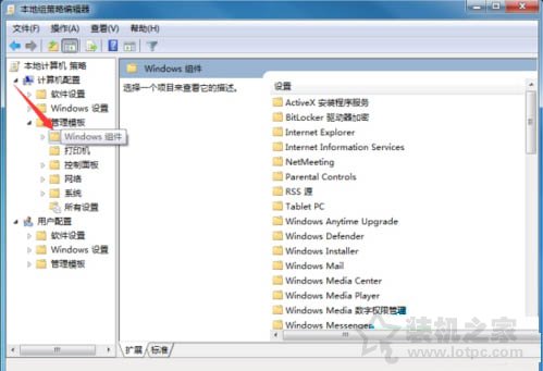 Windows移動中心在哪里?Windows移動中心怎么關閉或者開啟方法