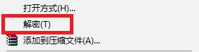 Win7如何對文件和文件夾加密解密 保護您的電腦隱私!