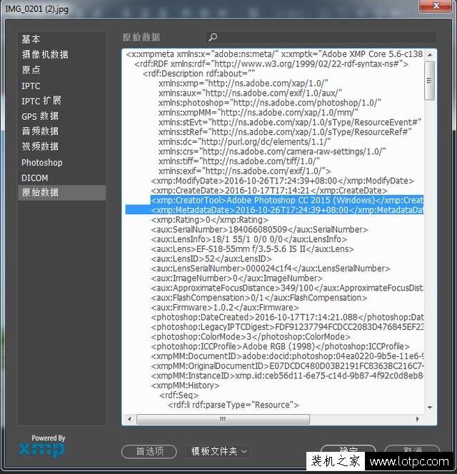 如何用電腦鑒別一張圖片或者照片有沒有被PS處理過