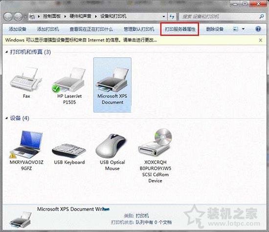 Win7系統如何卸載打印機驅動 Win7系統中卸載打印機驅動的方法