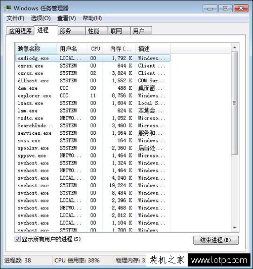 鼠標點擊桌面圖標沒反應(yīng)是怎么回事?鼠標不能點擊桌面圖標解決方法