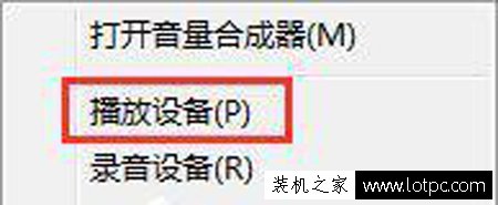 Win7系統(tǒng)audiodg.exe進(jìn)程占用內(nèi)存、CPU過高的解決方法