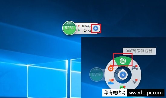 Win10怎么測試網(wǎng)速