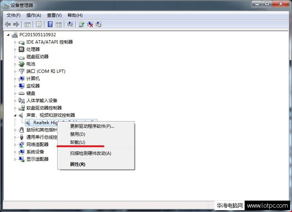 電腦音箱有滋滋聲怎么解決