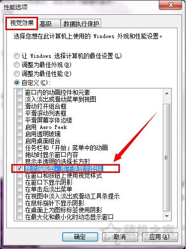 電腦照片無(wú)法預(yù)覽縮略圖怎么辦?Win7系統(tǒng)圖片不顯示縮略圖解決方法