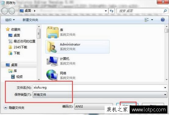 Win7電腦出現(xiàn)未指定的錯誤怎么解決 解決Win7系統(tǒng)出現(xiàn)未指定的錯誤